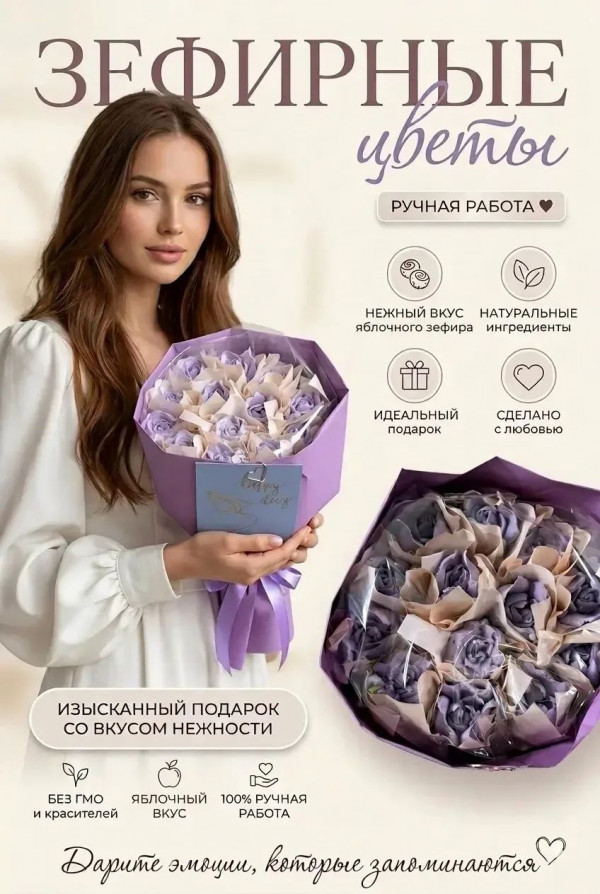 №1 Букет Зефирный Размер М сиреневый,150г в Ханты-Мансийске
