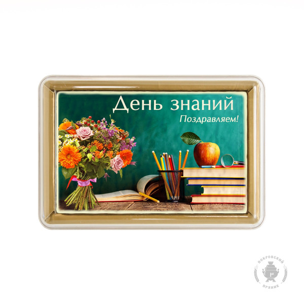 №1 Пряник 140г 1е Сентября №6 (в подарочной пластиковой упаковке)      в Ханты-Мансийске