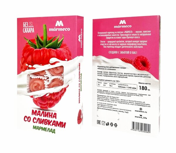 №2 Мармелад без сахара  "Малина со сливками" 180г   в Ханты-Мансийске