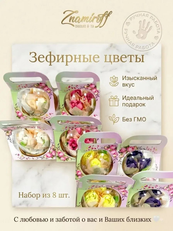    Розочки зефирные в куполе 90г, (коробка Ассорти 8шт)   в Ханты-Мансийске