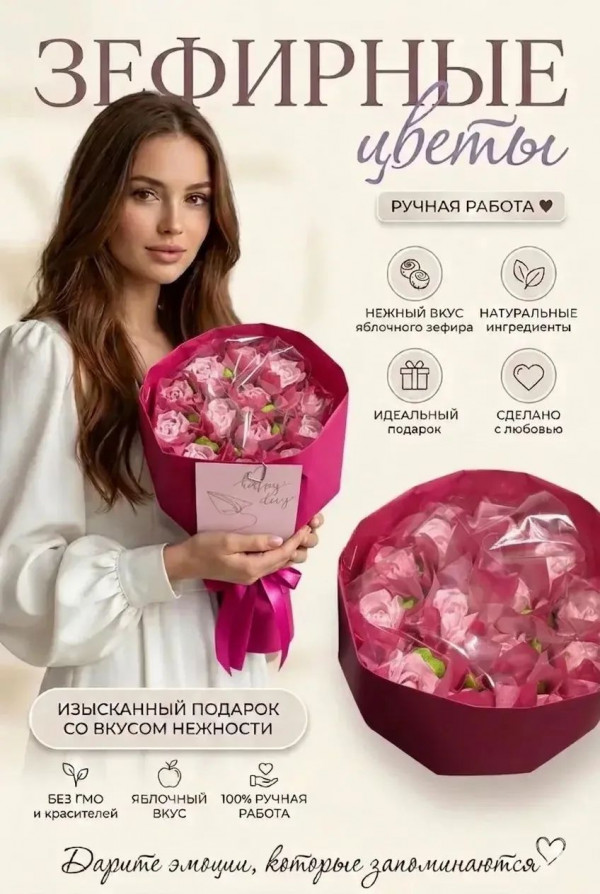 №1 Букет Зефирный Размер М розовый,150г в Ханты-Мансийске