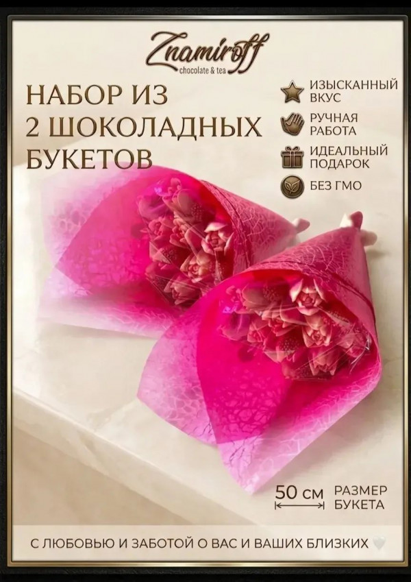 №1 Букеты из фигурного шоколада и мармелада "Тюльпаны бело-розовые"(коробка два по 350г букета по 15 тюльпанов)    в Ханты-Мансийске