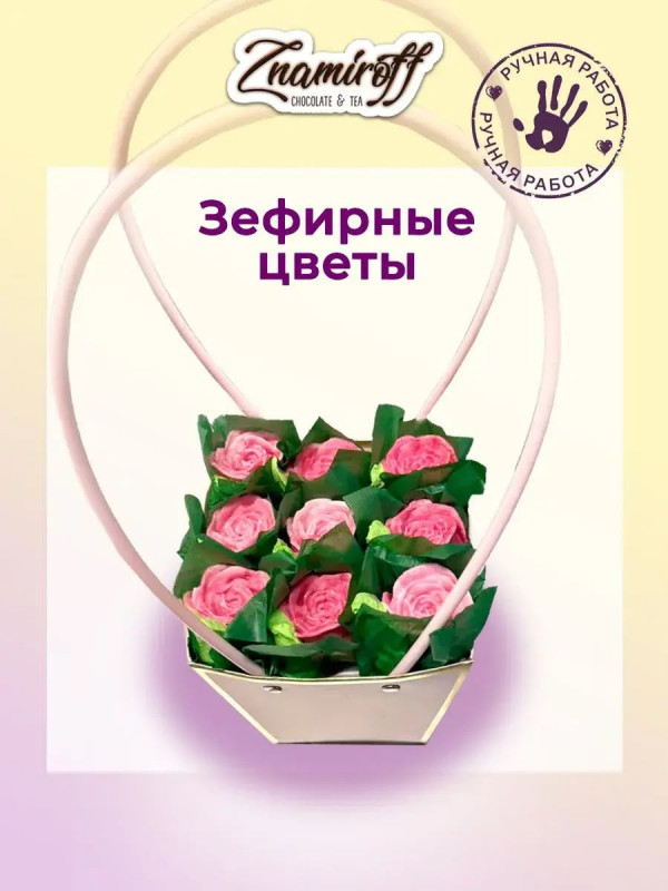 №1   Сумка-корзинка с зефирными цветами 270г, Размер М розовые бутоны  в Ханты-Мансийске