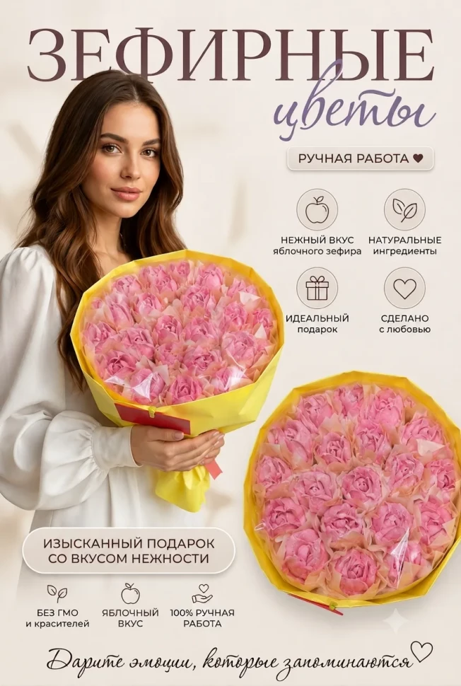  Букет Зефирный Размер XL розовый,350г в Ханты-Мансийске
