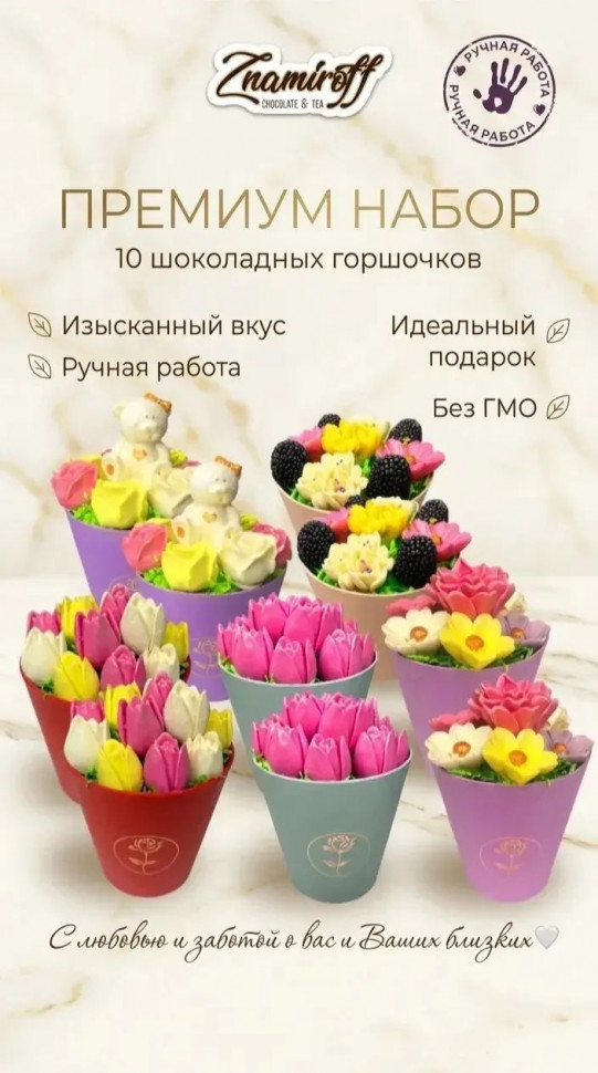  Цветы в горшочках Ассорти (коробка 10шт по 105-130г) в Ханты-Мансийске